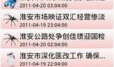 淮安新闻爆料电话号码,揭秘市民爆料新途径